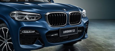 杭州和诚之宝全新BMW X3品鉴会 火热招募